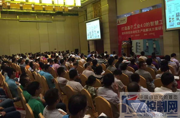 ADLINK_Automation Seminar_PR_Done_CN0818_final79.png